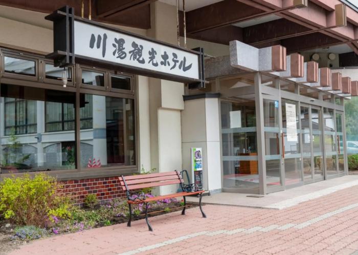 Kawayu Kanko Hotel