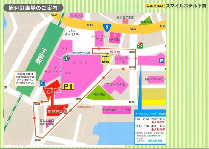 Smile Hotel Shimonoseki