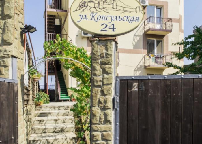 Vstrecha Guest house