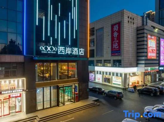 Xi'an Hotel (Dongying Guangrao Ginza Mall)