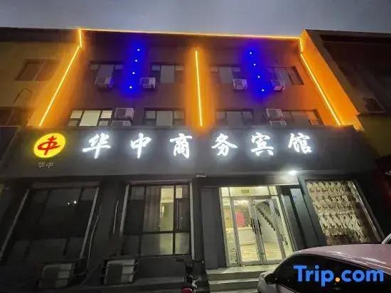 Lijin Huazhong Business Hotel