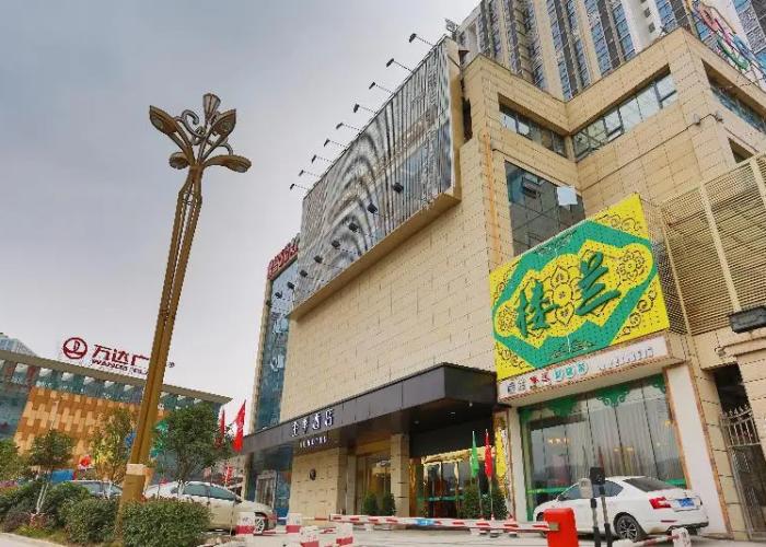 Ji Hotel (Guangyuan Wanda Plaza)
