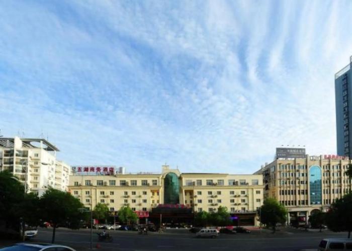Wuhu Business Hotel