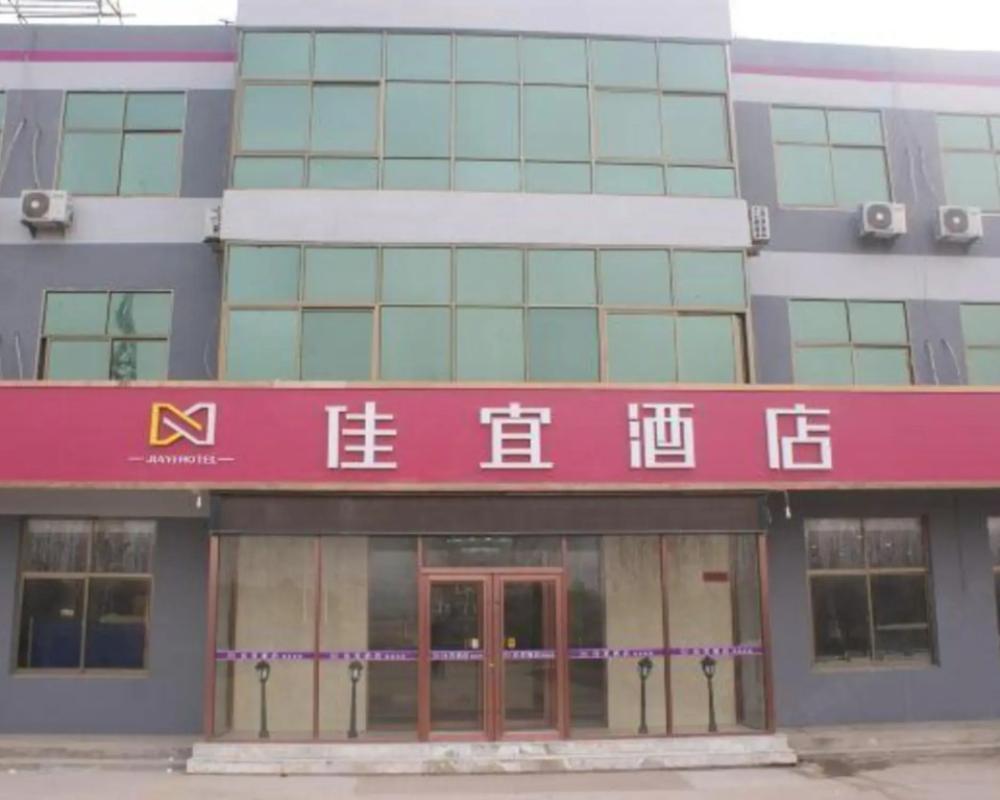 Jiayi Hotel (Heze Dingtao Bus Station)