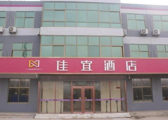 Jiayi Hotel (Heze Dingtao Bus Station)