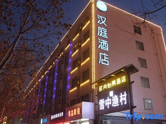 HanTing Hotel (Liaocheng Wanda Plaza)
