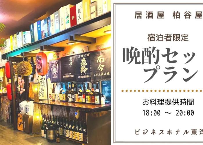 Business Hotel Toyo (Fukushima)