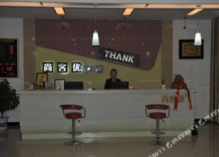 Shankee Hotel (Ningjin Zhengyang Road Xinhua Building)