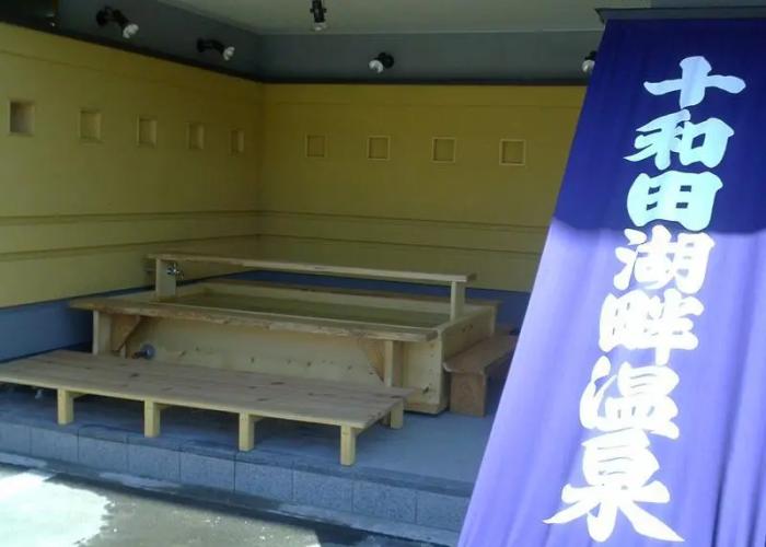 Towadako Yugetsu
