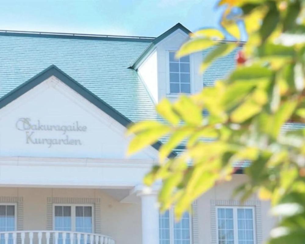 Satoyama Auberge & Hot Spring Wellness Spa Sakuragaike Kuagarden