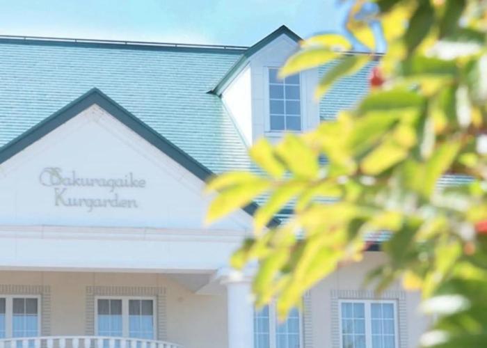 Satoyama Auberge & Hot Spring Wellness Spa Sakuragaike Kuagarden