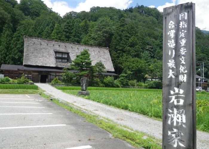 Gokayama Ryokan Yoshinoya