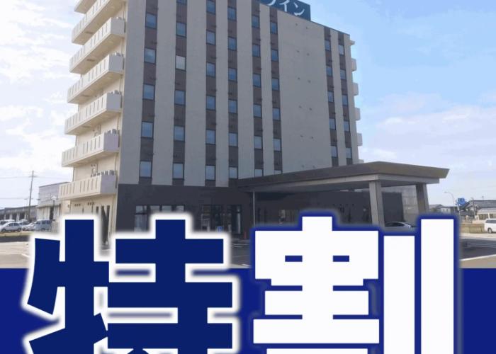 Hotel Park Inn Tonami Inter