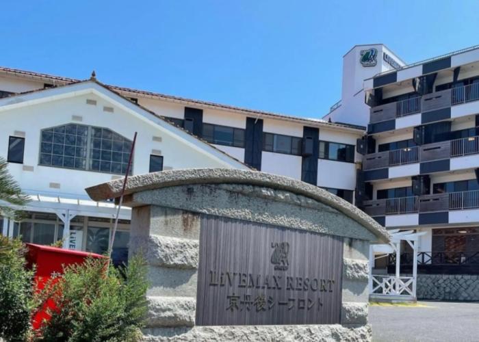 LiVEMAX RESORT KYOTANGO SEA FRONT