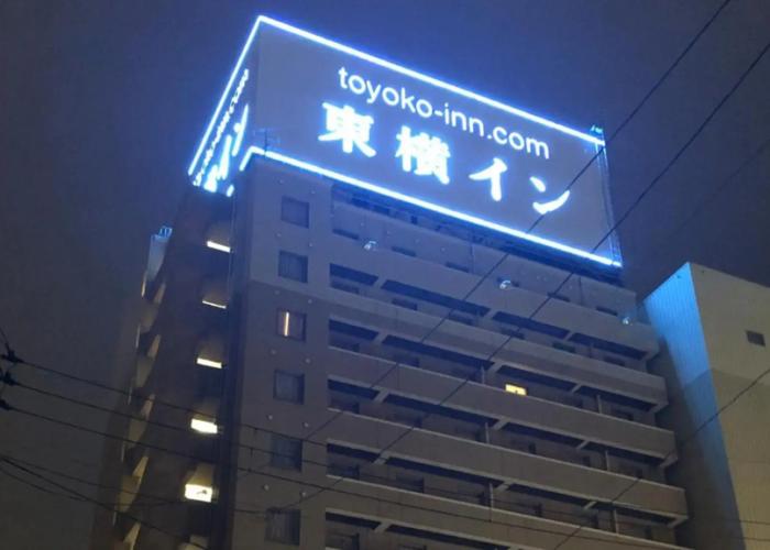 Toyoko Inn Ichinoseki Ekimae