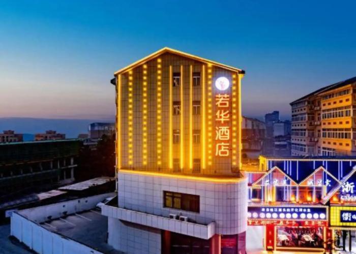 Langyue Fashion Hotel (Chizhou RT-Mart)