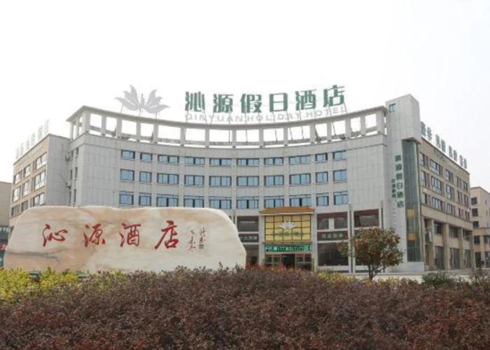 Qinyuan Holiday Hotel