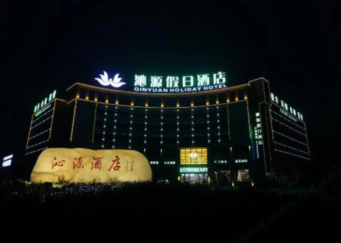 Qinyuan Holiday Hotel