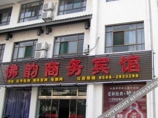 Yihua Yiye Anxin Boutique Hotel