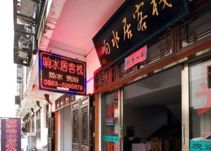 Xiangshuiju Inn