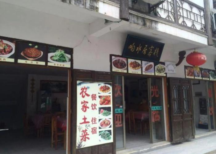 Xiangshuiju Inn