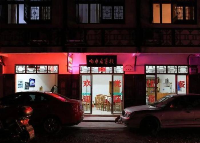Xiangshuiju Inn
