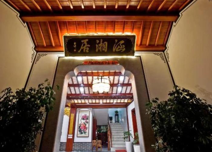 Hanxiangju Hotel