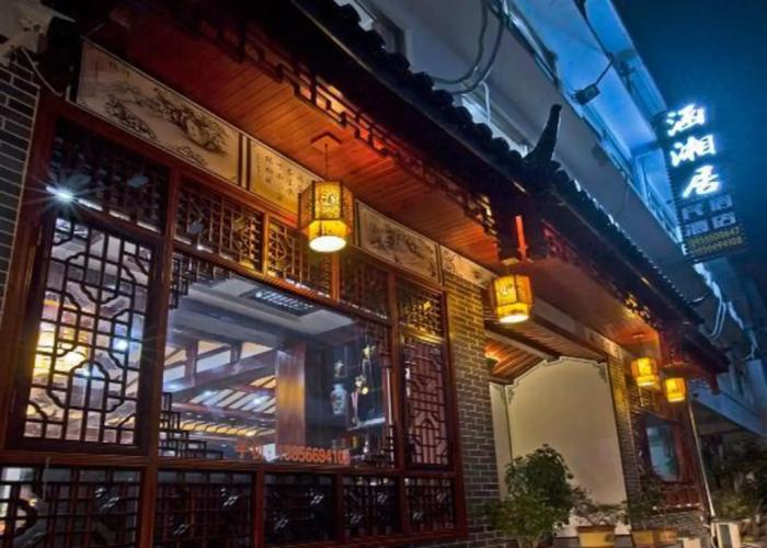 Hanxiangju Hotel