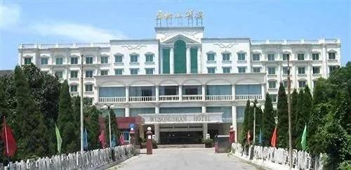 Youse Wusongshan Hotel - Tongling