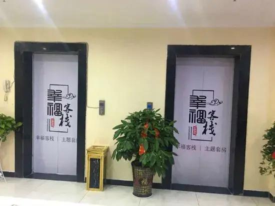 Tongling Xingfu Inn