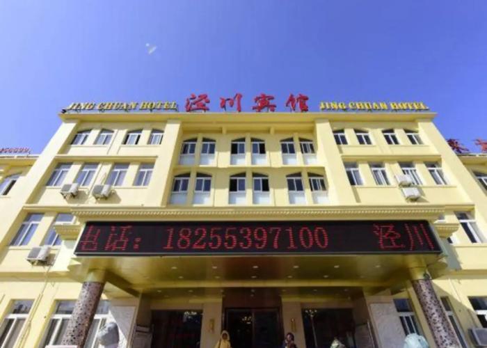 Xuancheng Jingchuan Hotel