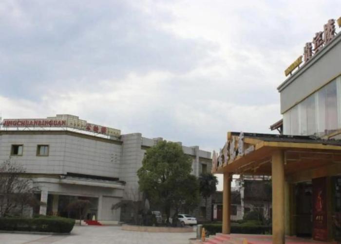 Xuancheng Jingchuan Hotel