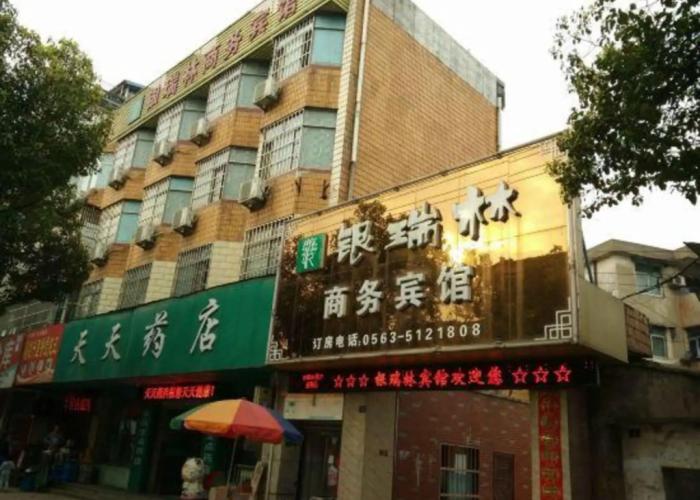 Yinruilin Express Hotel