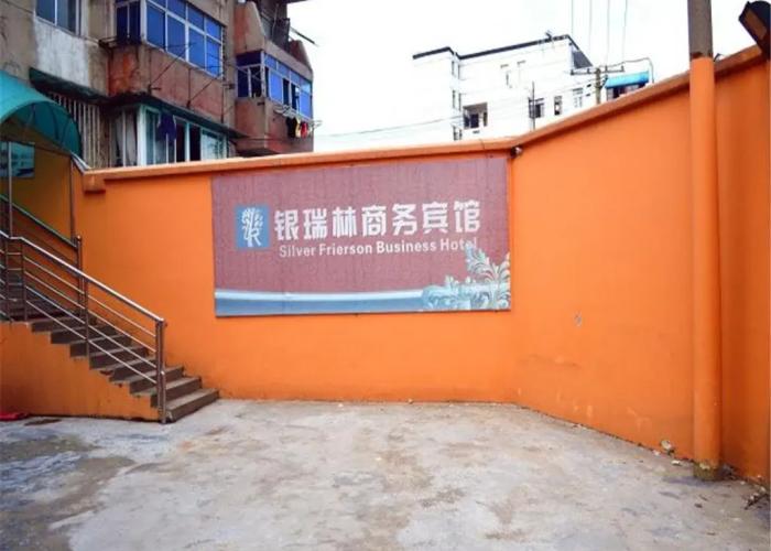Yinruilin Express Hotel