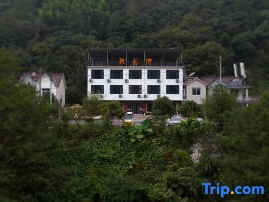 Ningguo Julongwan Farmstay