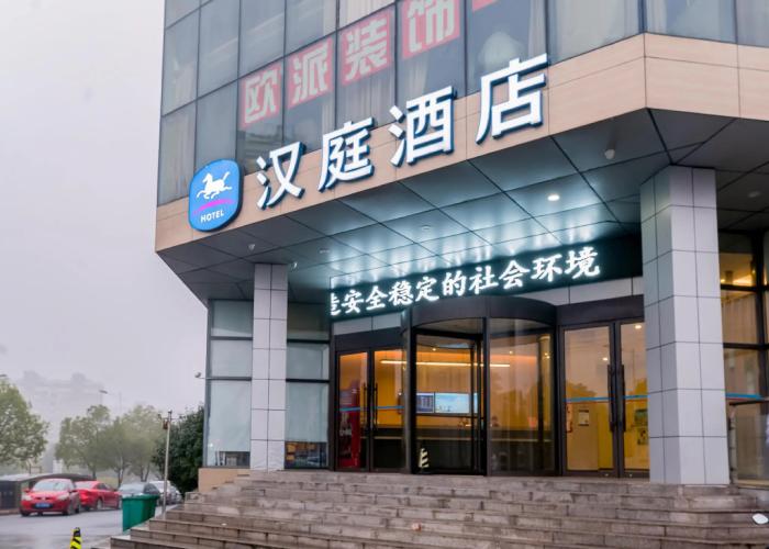 Hanting Hotel Xuancheng Wanda Plaza