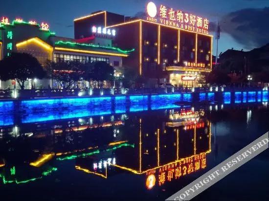 Vienna 3 Best Hotel (Jing County Hehuatang)
