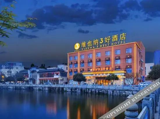 Vienna 3 Best Hotel (Jing County Hehuatang)