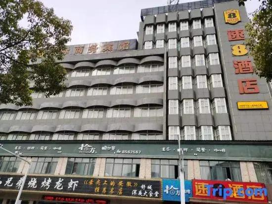 Super 8 Hotel Luan Shucheng Chun Qiu Lu