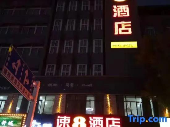 Super 8 Hotel Luan Shucheng Chun Qiu Lu