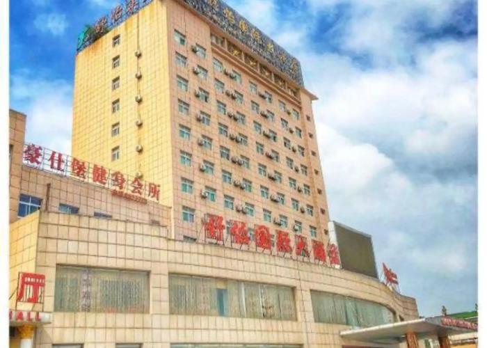 Shuyi International Hotel