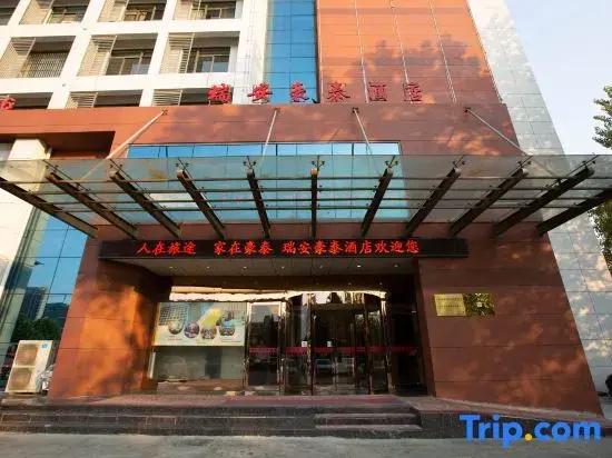 Haotai Hotel (Ruian Jianye)