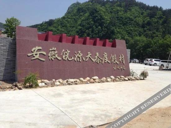 Tiantai Resort