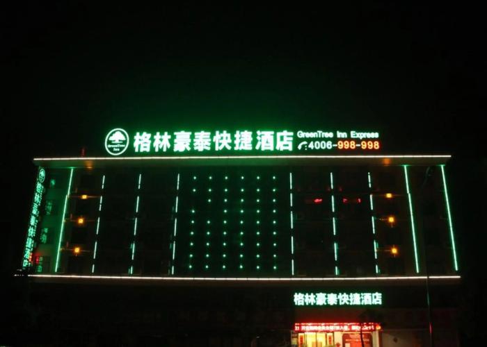 Greentree Inn Liuan Huoshan County Yingjia Avenue Hotel