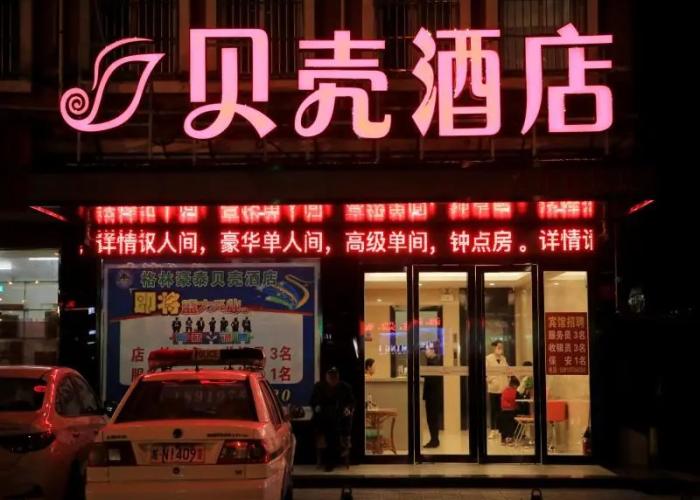 Shell Hotel Lu'an Huoqiu County Xinlu Avenue Dajiang Shopping Mall