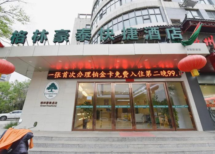 GreeTree Inn Huainan Jinjialing Road Oriental General Hospital