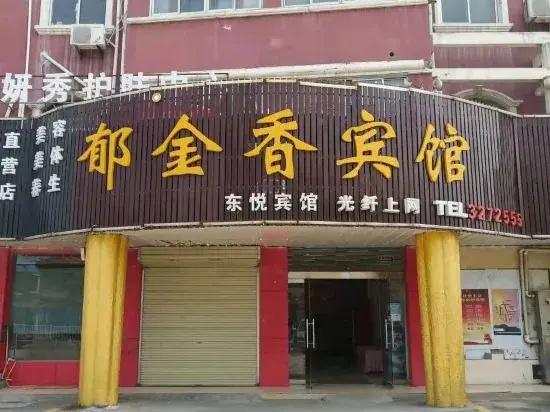Yujinxiang hotel
