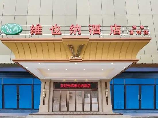 Vienna Hotel (Guangxi Hezhou Fuchuan Hotel)