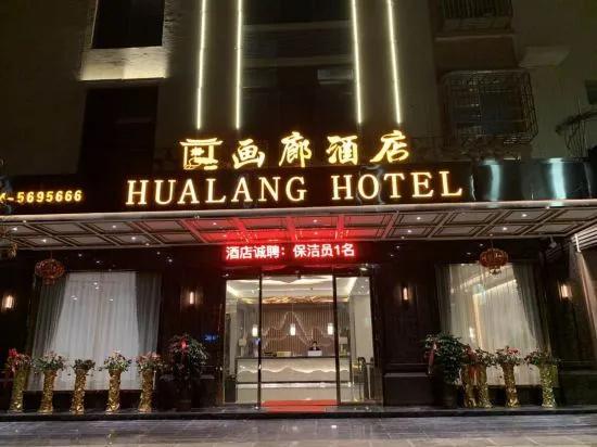 Hualang Hotel