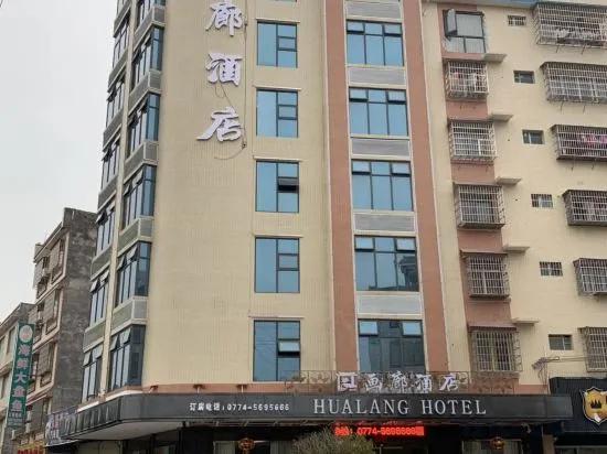 Hualang Hotel